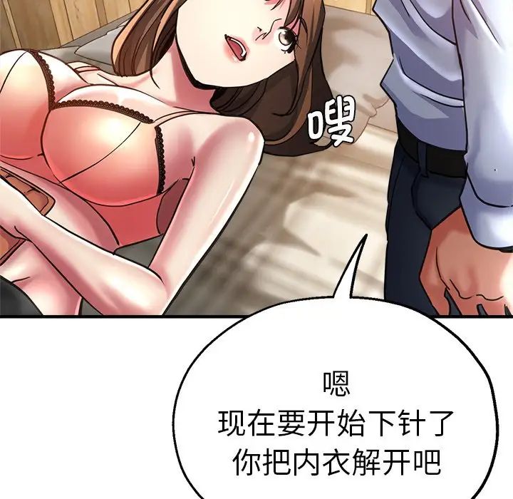 《瑜珈初体验》漫画最新章节第40话免费下拉式在线观看章节第【98】张图片