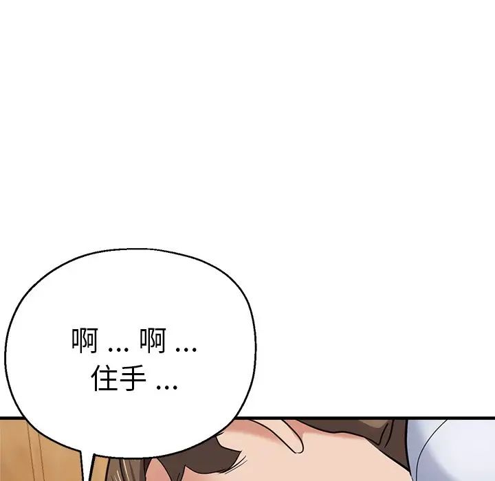 《瑜珈初体验》漫画最新章节第40话免费下拉式在线观看章节第【132】张图片