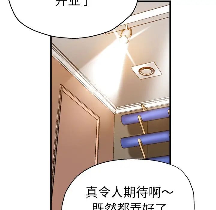 《瑜珈初体验》漫画最新章节第40话免费下拉式在线观看章节第【31】张图片