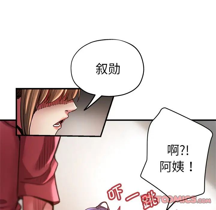 《瑜珈初体验》漫画最新章节第40话免费下拉式在线观看章节第【21】张图片