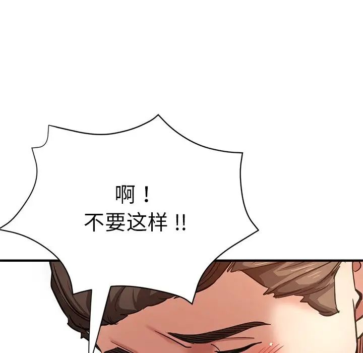 《瑜珈初体验》漫画最新章节第40话免费下拉式在线观看章节第【126】张图片