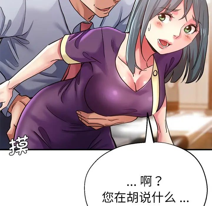 《瑜珈初体验》漫画最新章节第41话免费下拉式在线观看章节第【116】张图片