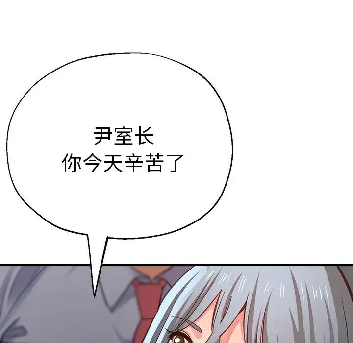 《瑜珈初体验》漫画最新章节第41话免费下拉式在线观看章节第【105】张图片