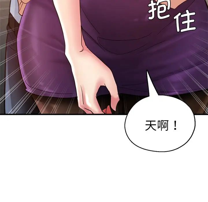 《瑜珈初体验》漫画最新章节第41话免费下拉式在线观看章节第【114】张图片