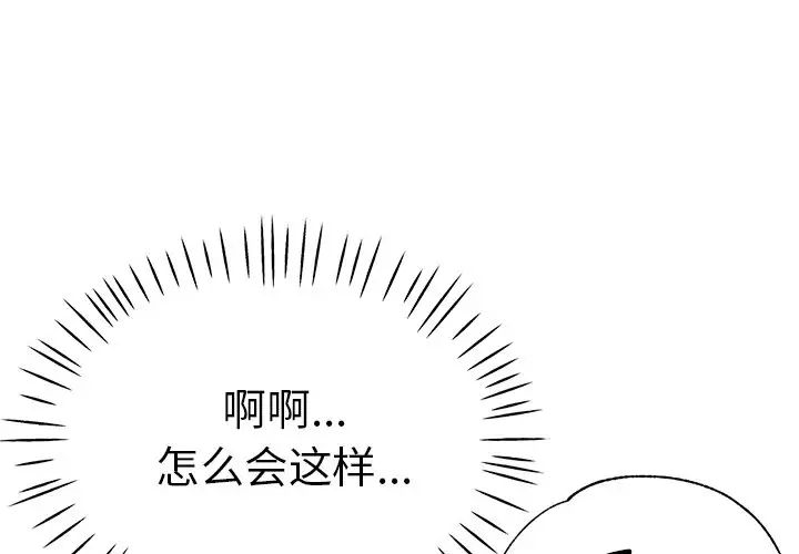 《瑜珈初体验》漫画最新章节第41话免费下拉式在线观看章节第【4】张图片