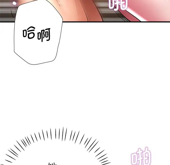 《瑜珈初体验》漫画最新章节第41话免费下拉式在线观看章节第【90】张图片