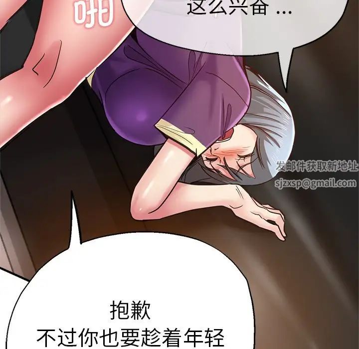 《瑜珈初体验》漫画最新章节第41话免费下拉式在线观看章节第【142】张图片