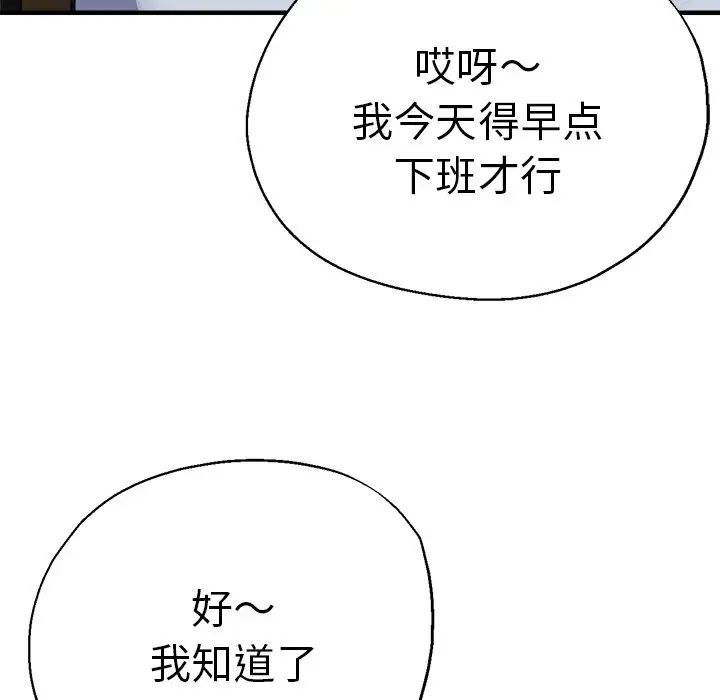 《瑜珈初体验》漫画最新章节第41话免费下拉式在线观看章节第【122】张图片