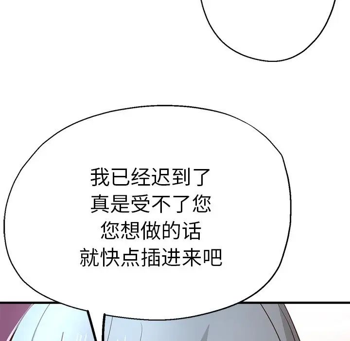 《瑜珈初体验》漫画最新章节第41话免费下拉式在线观看章节第【135】张图片