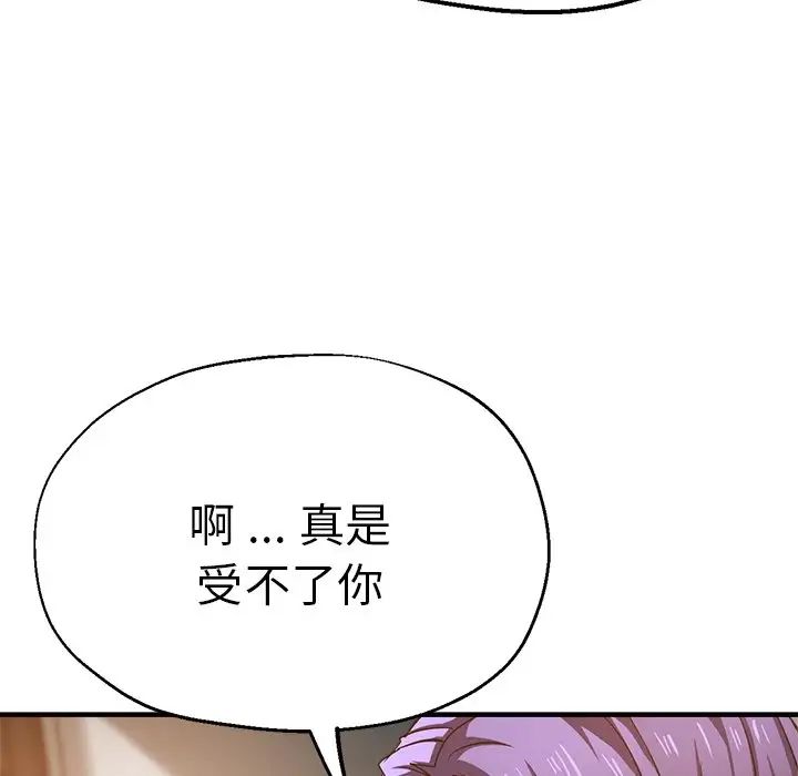 《瑜珈初体验》漫画最新章节第41话免费下拉式在线观看章节第【63】张图片