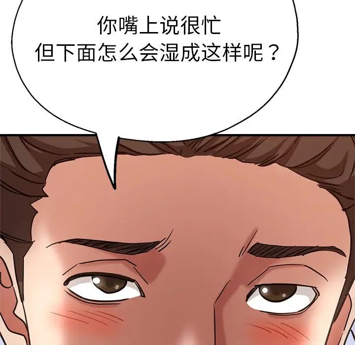 《瑜珈初体验》漫画最新章节第41话免费下拉式在线观看章节第【133】张图片