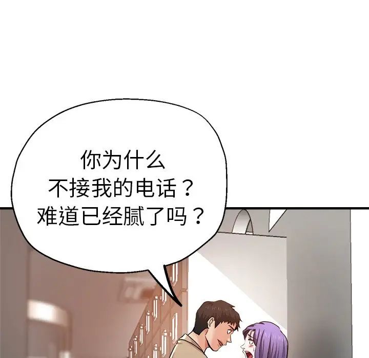 《瑜珈初体验》漫画最新章节第41话免费下拉式在线观看章节第【46】张图片