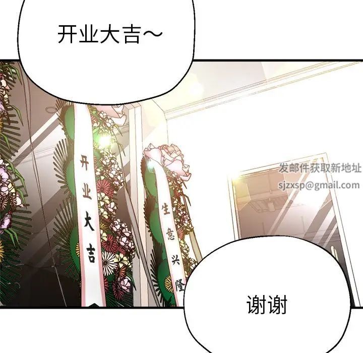 《瑜珈初体验》漫画最新章节第41话免费下拉式在线观看章节第【32】张图片