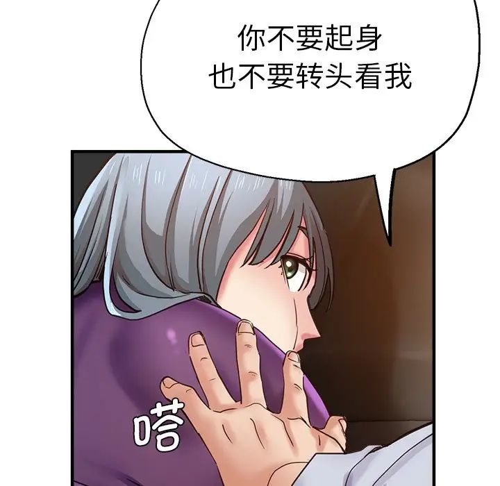 《瑜珈初体验》漫画最新章节第41话免费下拉式在线观看章节第【108】张图片