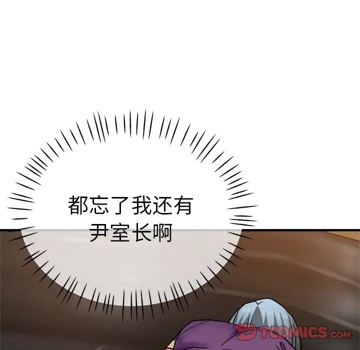 《瑜珈初体验》漫画最新章节第41话免费下拉式在线观看章节第【102】张图片