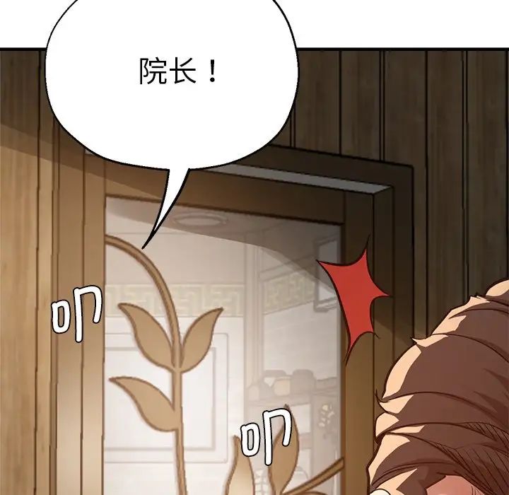 《瑜珈初体验》漫画最新章节第41话免费下拉式在线观看章节第【10】张图片