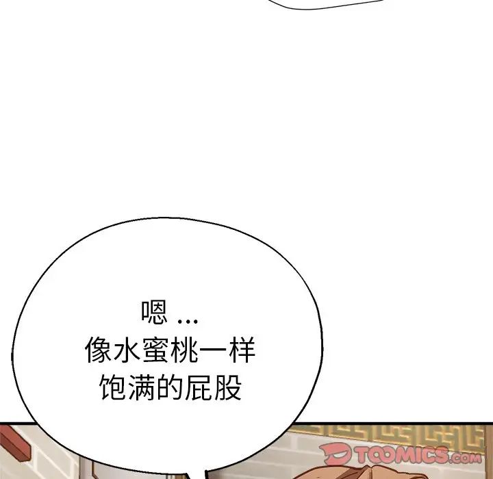 《瑜珈初体验》漫画最新章节第41话免费下拉式在线观看章节第【120】张图片