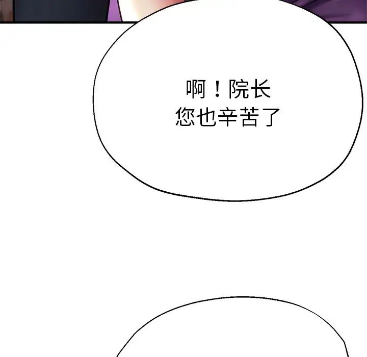 《瑜珈初体验》漫画最新章节第41话免费下拉式在线观看章节第【107】张图片