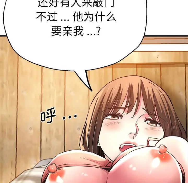 《瑜珈初体验》漫画最新章节第41话免费下拉式在线观看章节第【27】张图片