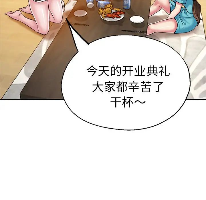 《瑜珈初体验》漫画最新章节第41话免费下拉式在线观看章节第【148】张图片