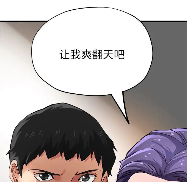 《瑜珈初体验》漫画最新章节第41话免费下拉式在线观看章节第【80】张图片