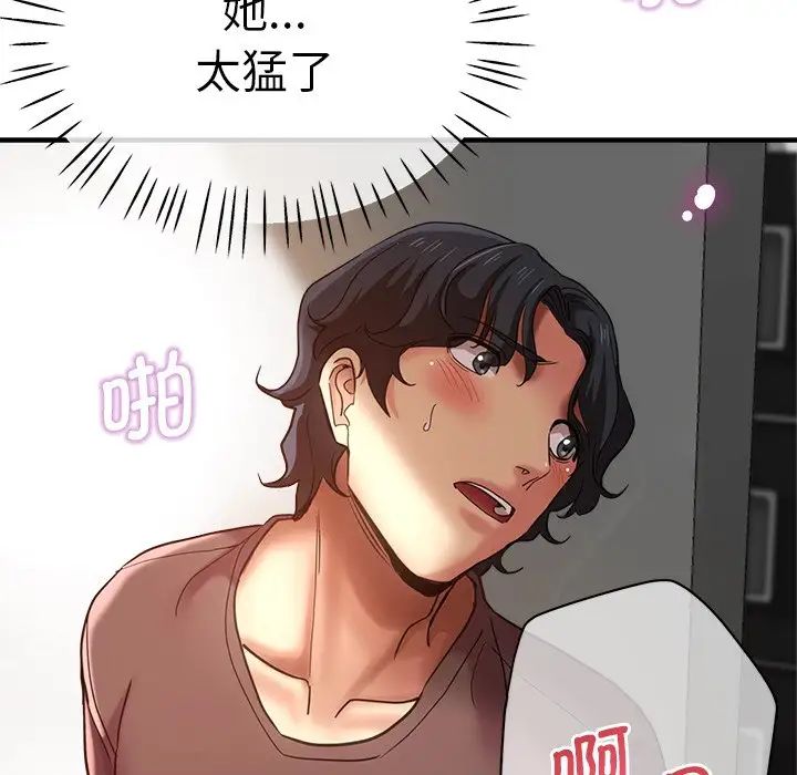 《瑜珈初体验》漫画最新章节第41话免费下拉式在线观看章节第【91】张图片