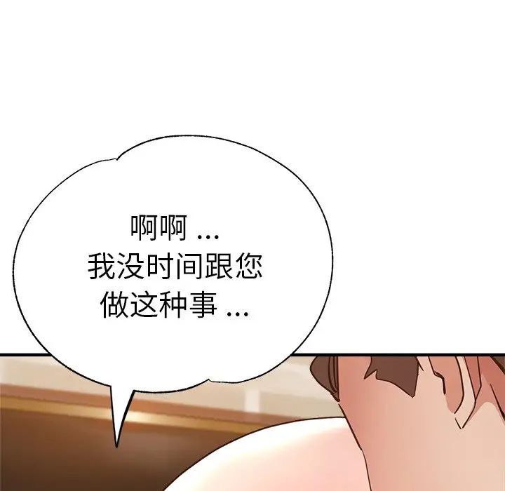 《瑜珈初体验》漫画最新章节第41话免费下拉式在线观看章节第【128】张图片