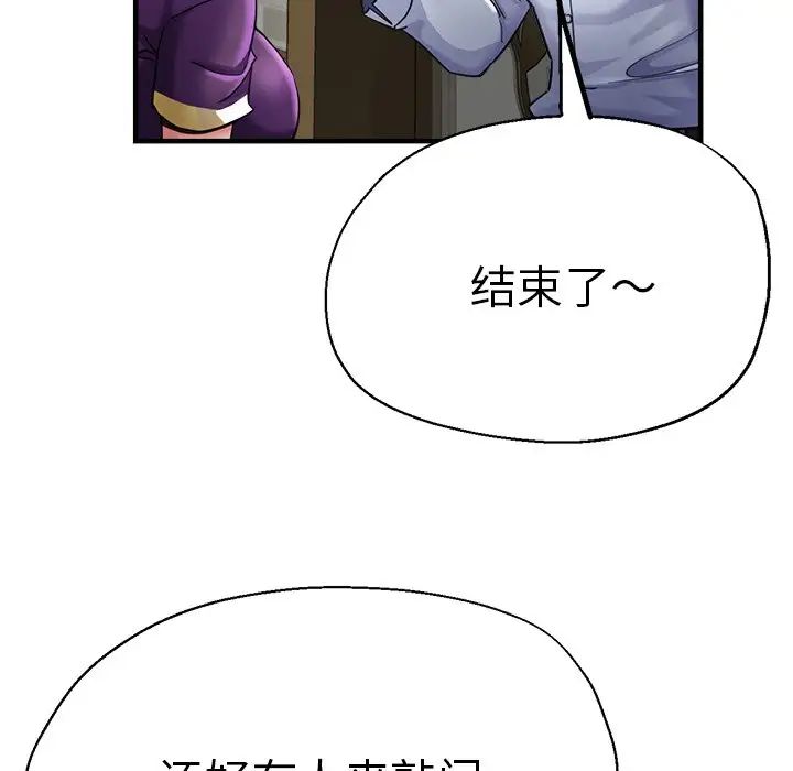 《瑜珈初体验》漫画最新章节第41话免费下拉式在线观看章节第【26】张图片