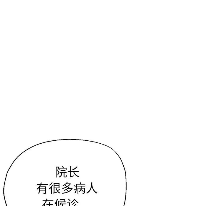 《瑜珈初体验》漫画最新章节第41话免费下拉式在线观看章节第【18】张图片