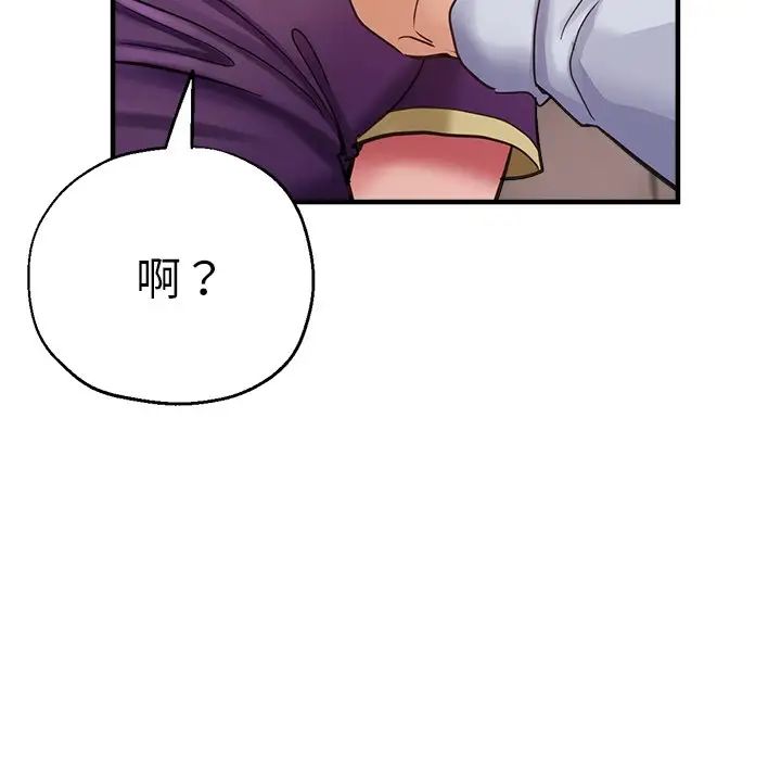 《瑜珈初体验》漫画最新章节第41话免费下拉式在线观看章节第【109】张图片