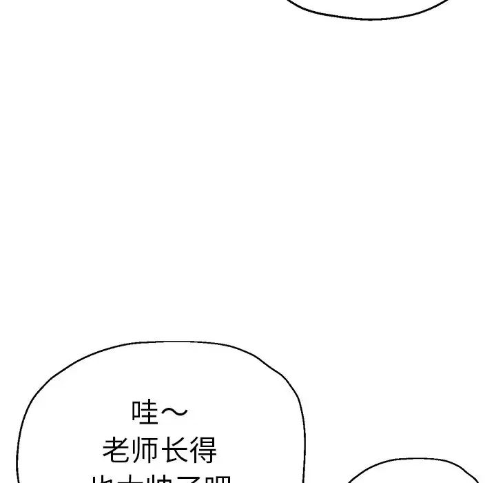 《瑜珈初体验》漫画最新章节第41话免费下拉式在线观看章节第【33】张图片