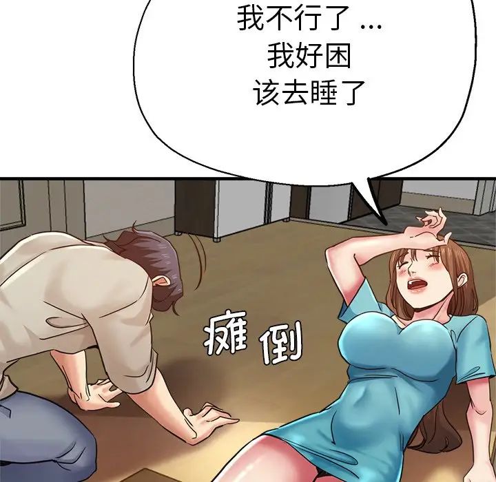 《瑜珈初体验》漫画最新章节第41话免费下拉式在线观看章节第【150】张图片