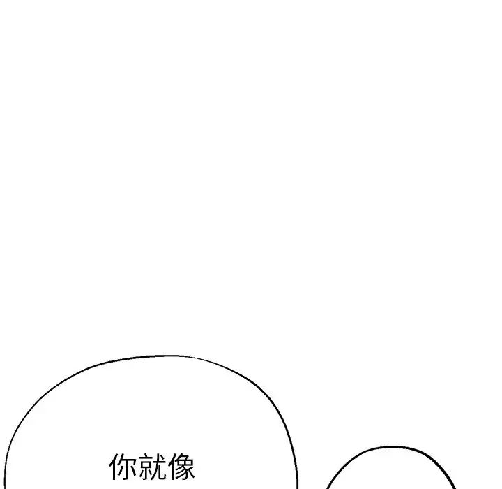 《瑜珈初体验》漫画最新章节第41话免费下拉式在线观看章节第【58】张图片