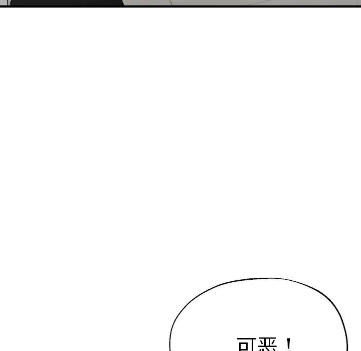 《瑜珈初体验》漫画最新章节第41话免费下拉式在线观看章节第【20】张图片