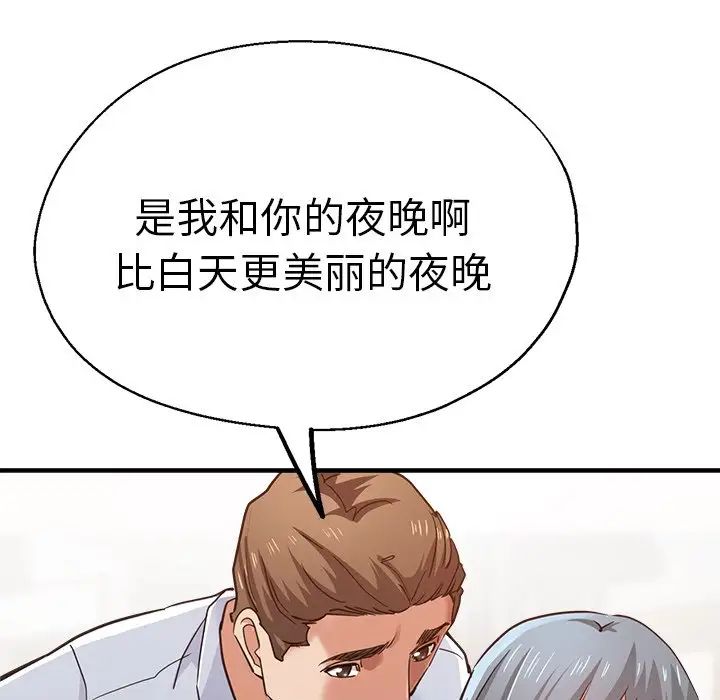 《瑜珈初体验》漫画最新章节第41话免费下拉式在线观看章节第【115】张图片