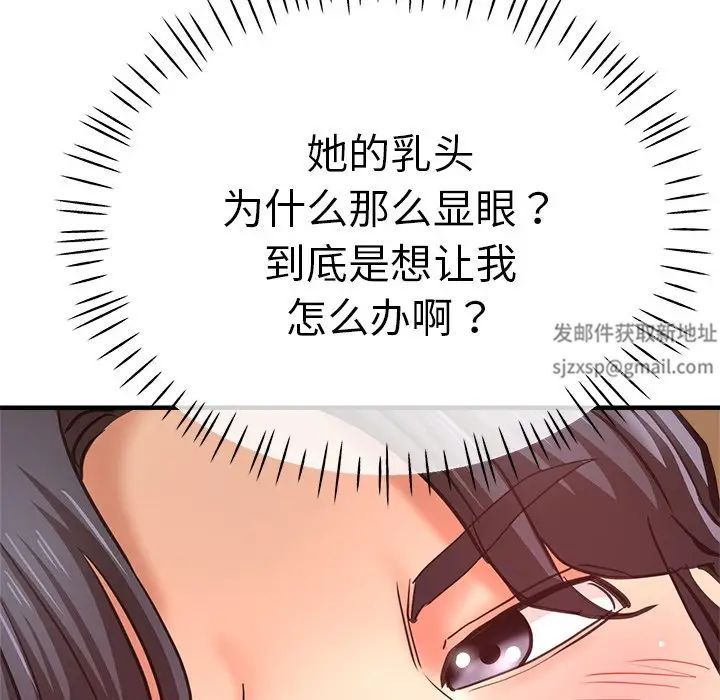 《瑜珈初体验》漫画最新章节第41话免费下拉式在线观看章节第【159】张图片