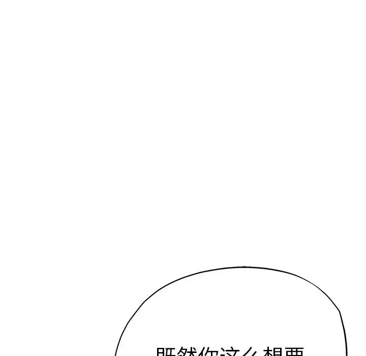 《瑜珈初体验》漫画最新章节第41话免费下拉式在线观看章节第【71】张图片