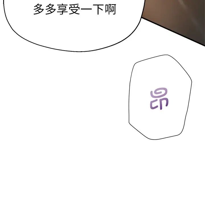 《瑜珈初体验》漫画最新章节第41话免费下拉式在线观看章节第【143】张图片