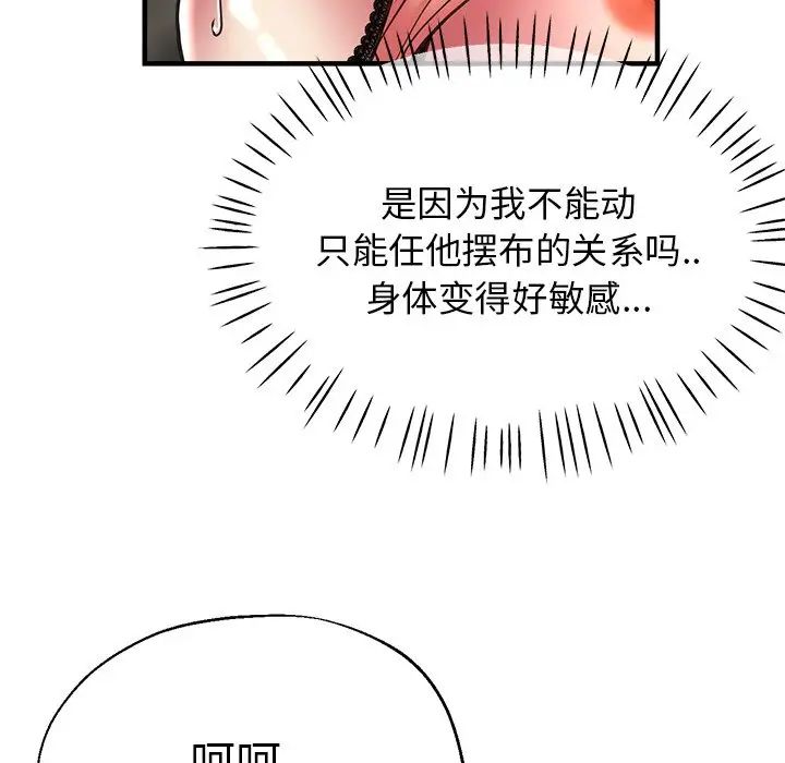 《瑜珈初体验》漫画最新章节第41话免费下拉式在线观看章节第【6】张图片