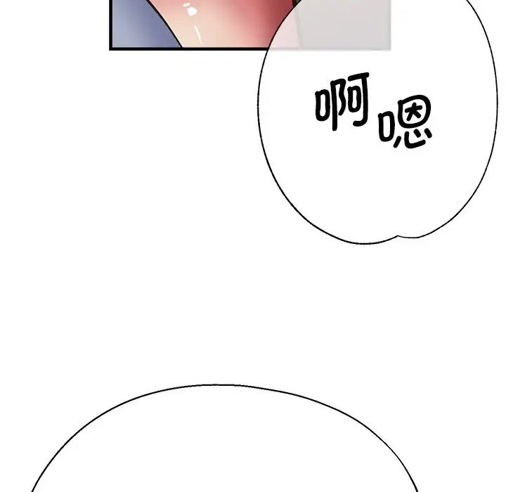 《瑜珈初体验》漫画最新章节第41话免费下拉式在线观看章节第【132】张图片