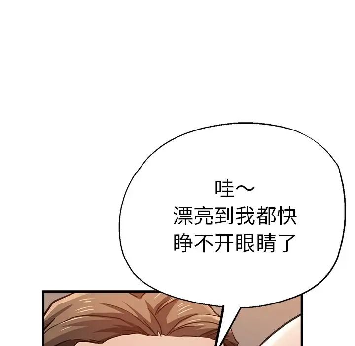 《瑜珈初体验》漫画最新章节第41话免费下拉式在线观看章节第【126】张图片