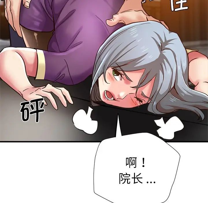 《瑜珈初体验》漫画最新章节第41话免费下拉式在线观看章节第【119】张图片