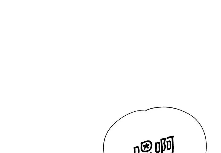 《瑜珈初体验》漫画最新章节第41话免费下拉式在线观看章节第【1】张图片