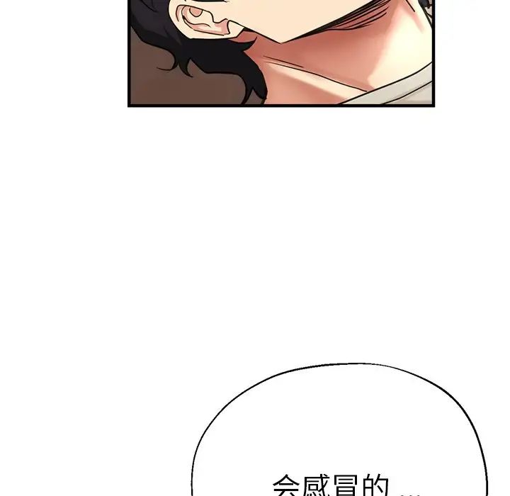 《瑜珈初体验》漫画最新章节第42话免费下拉式在线观看章节第【8】张图片