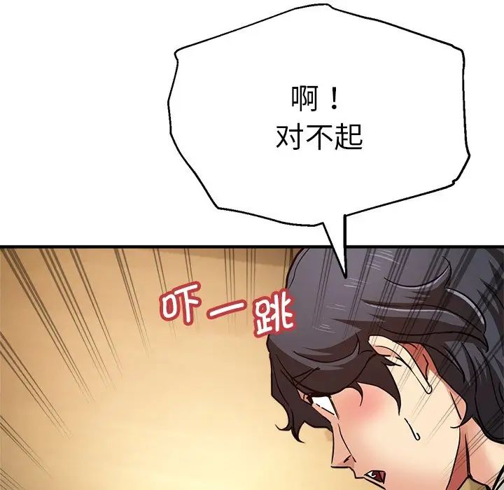 《瑜珈初体验》漫画最新章节第42话免费下拉式在线观看章节第【35】张图片