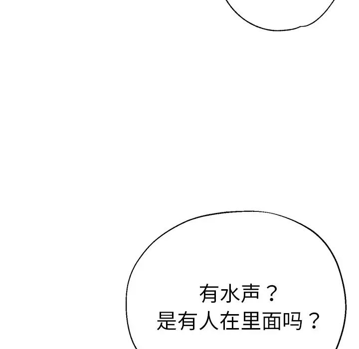 《瑜珈初体验》漫画最新章节第42话免费下拉式在线观看章节第【121】张图片