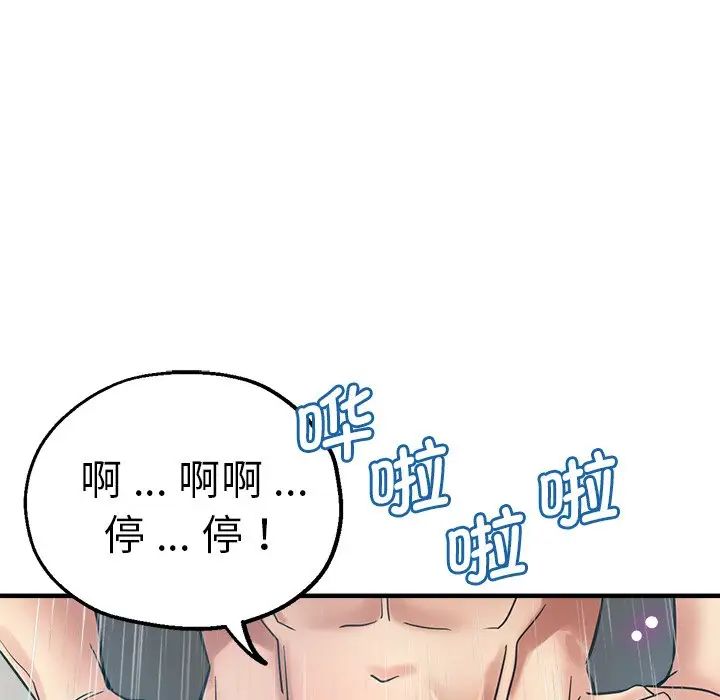 《瑜珈初体验》漫画最新章节第42话免费下拉式在线观看章节第【90】张图片