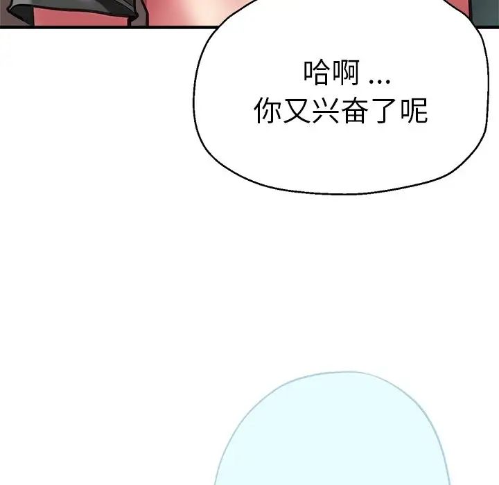 《瑜珈初体验》漫画最新章节第43话免费下拉式在线观看章节第【85】张图片