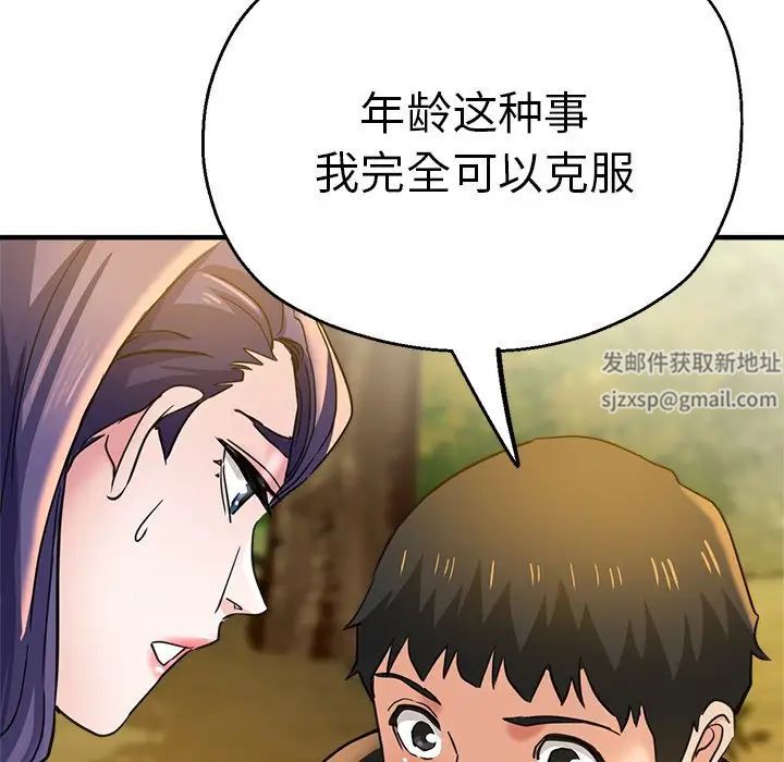 《瑜珈初体验》漫画最新章节第44话免费下拉式在线观看章节第【149】张图片