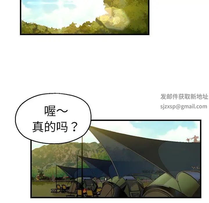 《瑜珈初体验》漫画最新章节第44话免费下拉式在线观看章节第【80】张图片